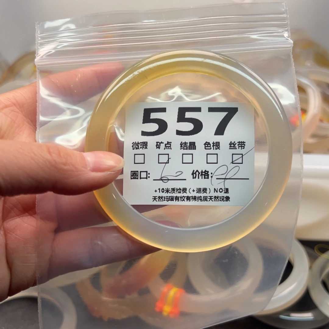 玛瑙/玉髓手镯未镶嵌557