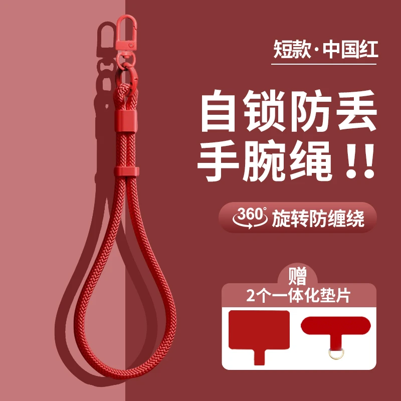 手机挂绳女款通用网红短款防摔潮款旋转防丢可爱纯色手腕绳防偷款