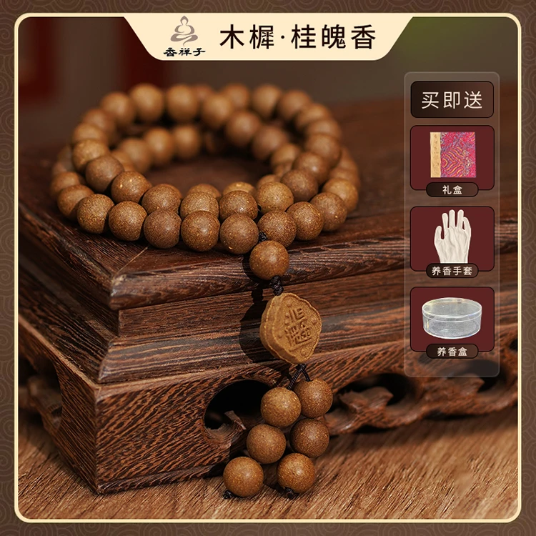 【木樨·桂魄香】润肺解躁.明《香史》“木樨天香方”，非遗古法合香珠