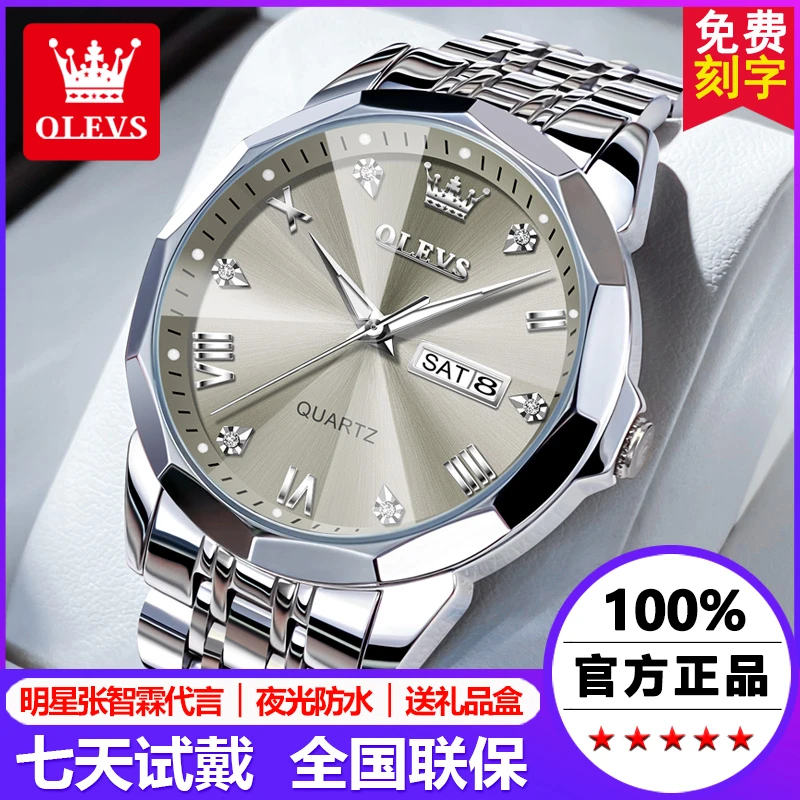 手表男款爆款2025新款瑞士正品男士品牌手表全自动机械表防水石英