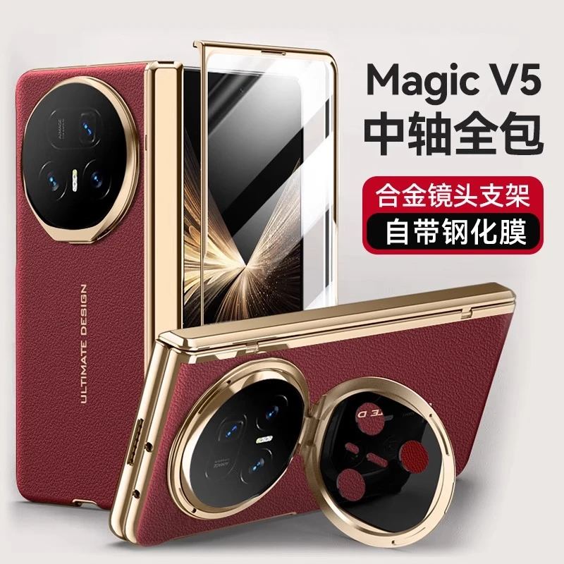 适用荣耀magicV5手机壳新款折叠屏magicv3商务镜头支架全包保护套