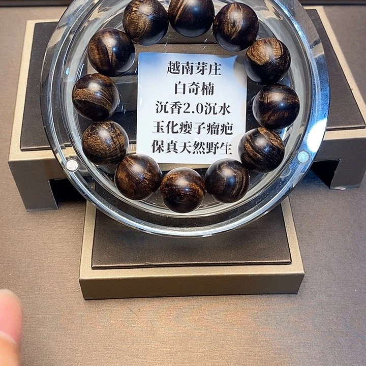 沉香沉香碎屑刘*军越南芽庄白奇楠瘤疤2.0沉水