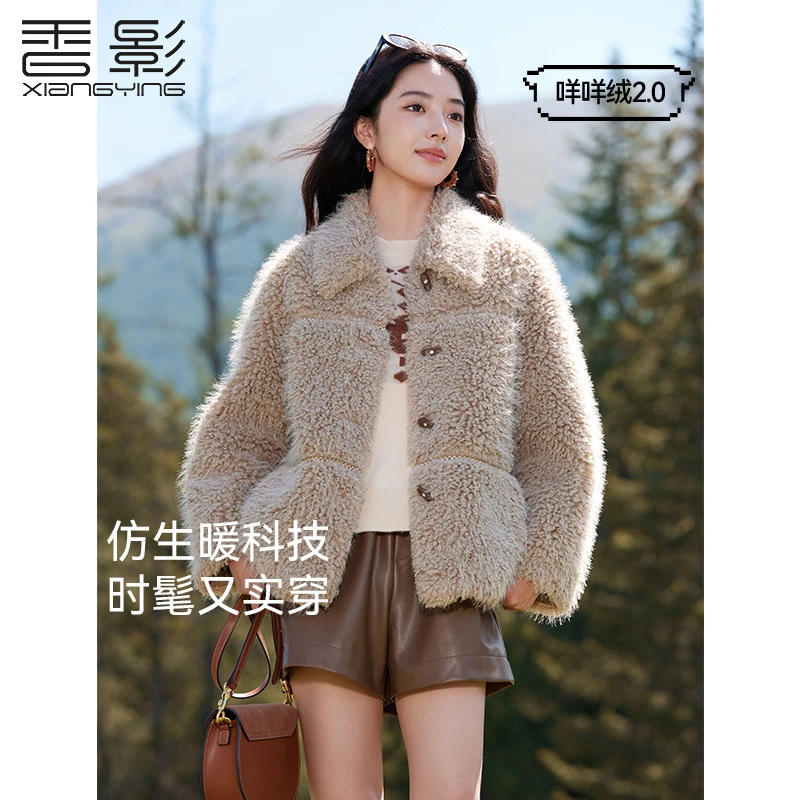 【敬小荣专属】W644666短外套香影小个子颗粒绒毛毛外套女秋冬