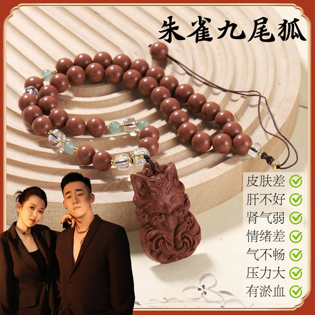 非金属棉绳项链 咕咕专享【朱雀鸣霄】狐仙香牌项链 非遗手工合香珠