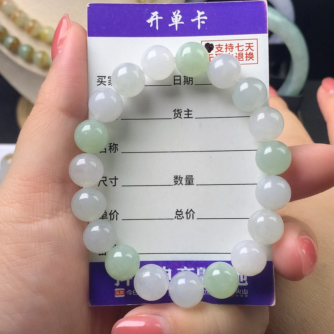 翡翠未镶嵌手链卡9.9