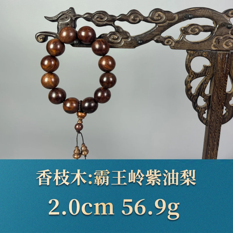 53377 霸王岭紫油梨 香枝木