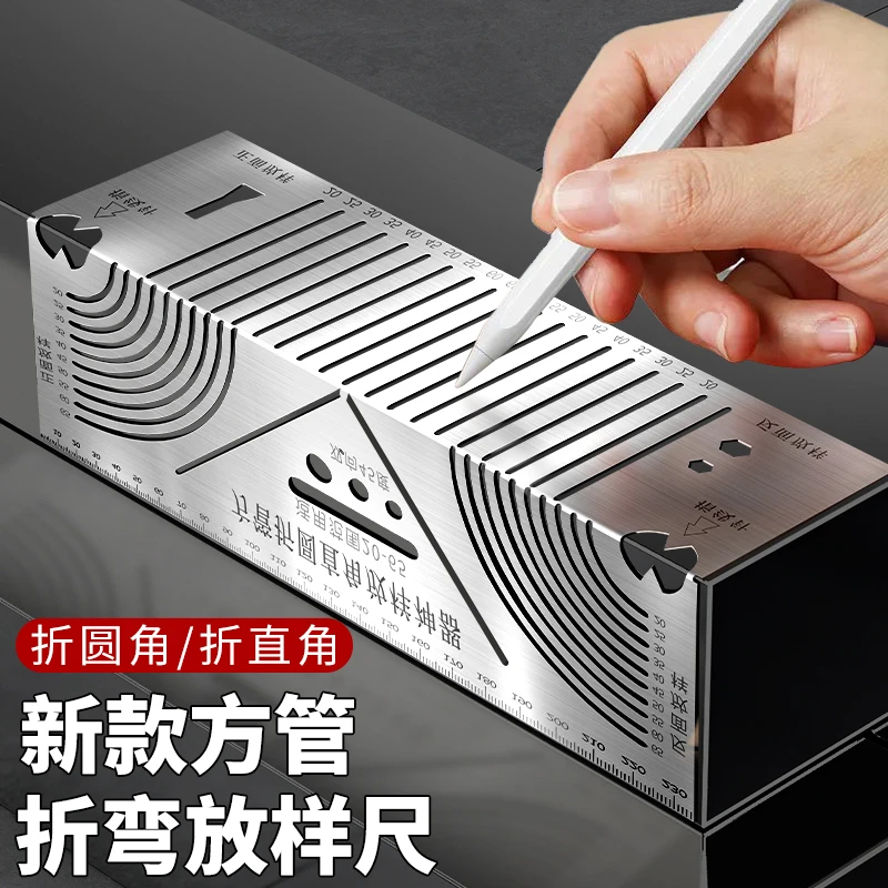 【爆款加厚】方刚万能尺子新款圆弧角画线尺多功能多功能划线尺