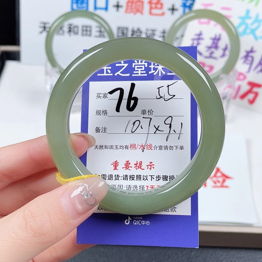 未镶嵌手镯和田玉