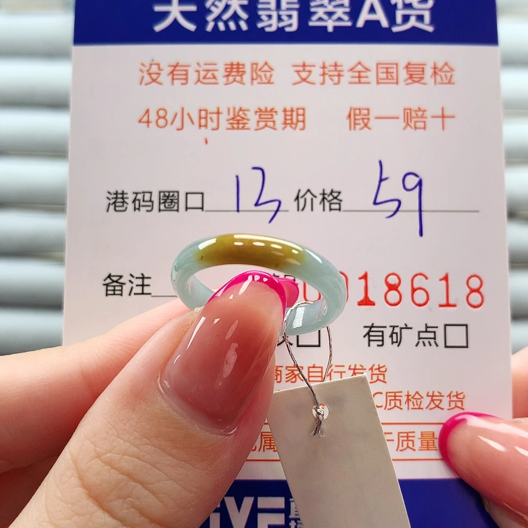 翡翠戒指未镶嵌翡翠