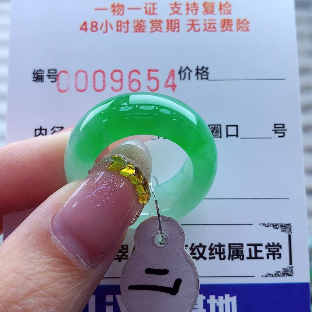 翡翠未镶嵌戒指翡翠