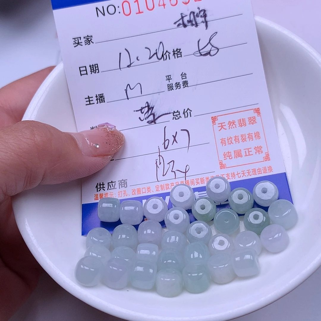 相***守翡翠未镶嵌手链翡翠