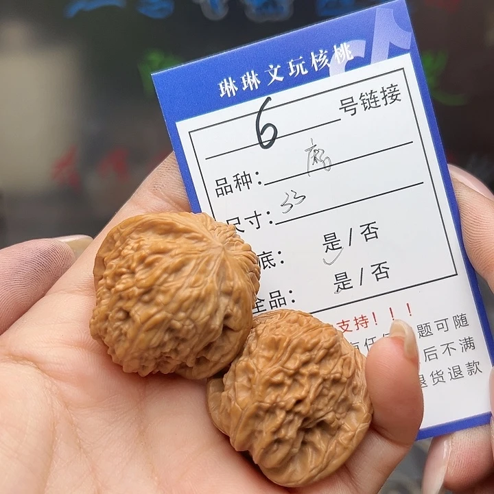 文玩核桃吊坠核桃6