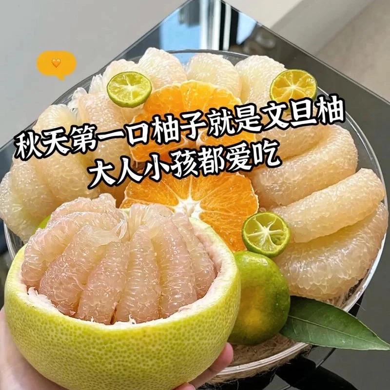 福建仙游正宗度尾文旦柚红心蜜柚新鲜应季孕妇水果-10斤装