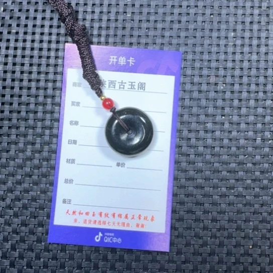 和田玉未镶嵌吊坠(不含链)兰***者