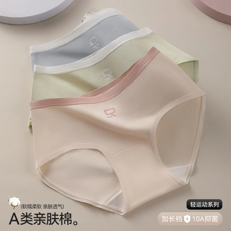 柔软女士女三角内裤透气亲肤内裤无痕抑菌女生无痕内裤大码运动系