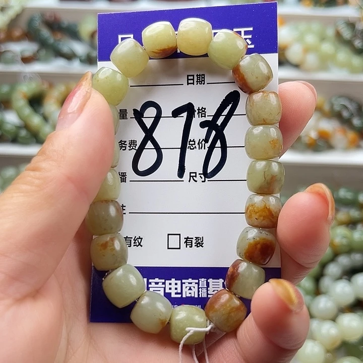 透闪石质玉未镶嵌手链有瑕