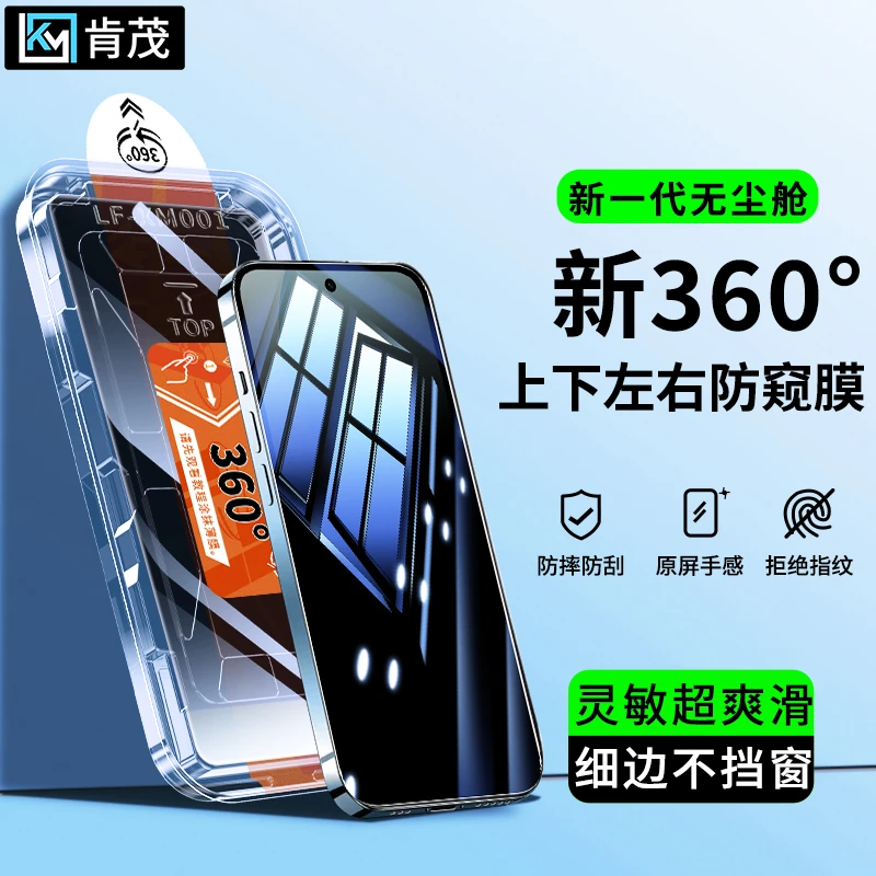 360度防窥膜适用OPPOReno14/13/8/7/6/5/pro秒贴无尘舱防摔手机膜