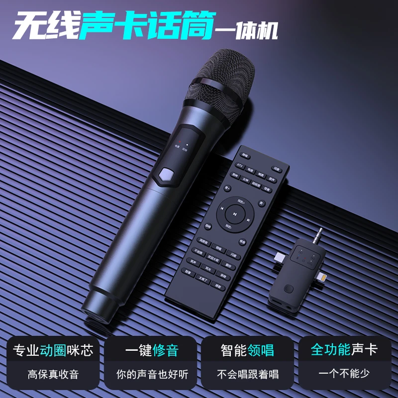 声卡唱歌直播专用无线话筒带蓝牙麦克风一体机手机K歌宝设备全套