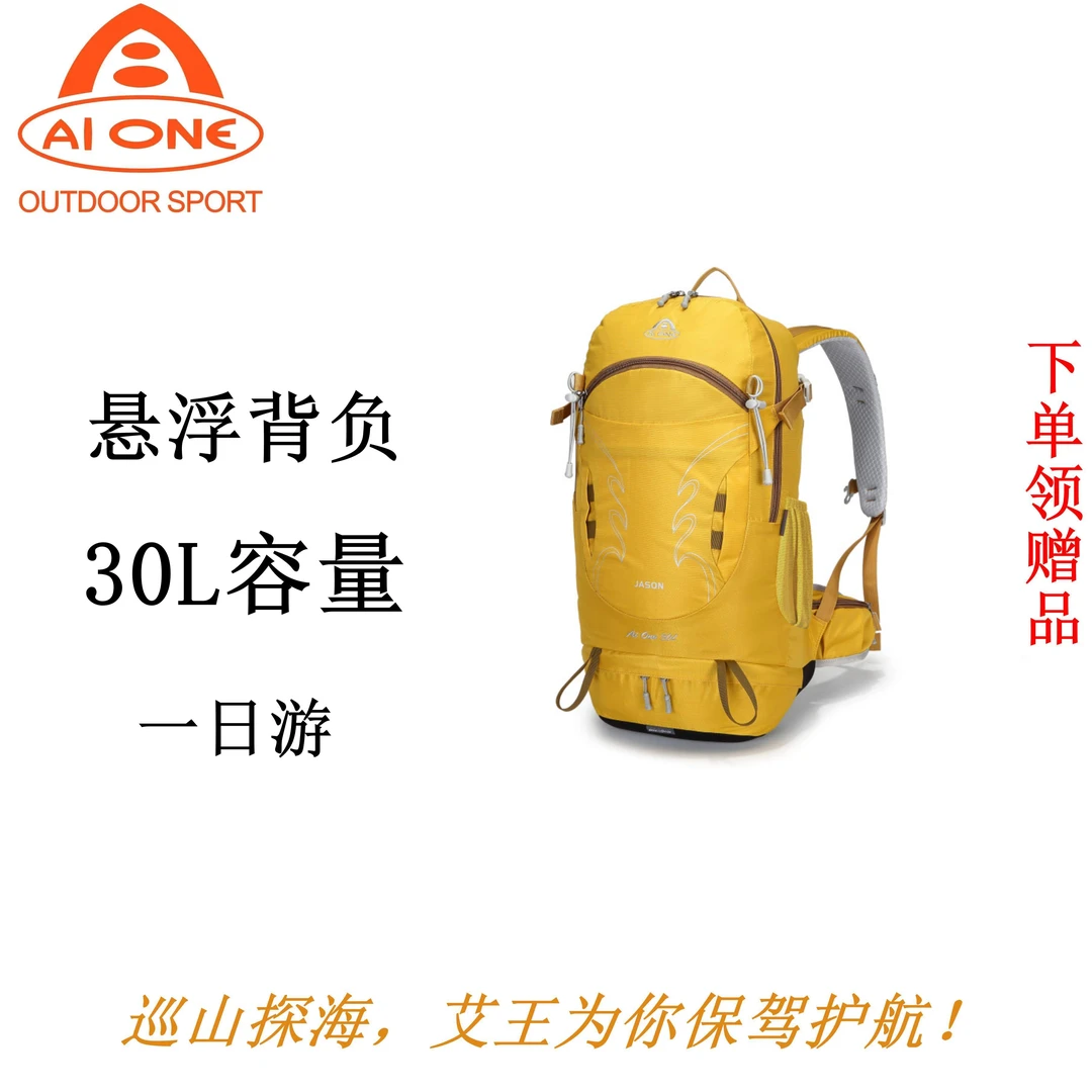 Aione/艾王30L户外徒步登山包双肩包悬浮耐磨透气露营背包（1869C