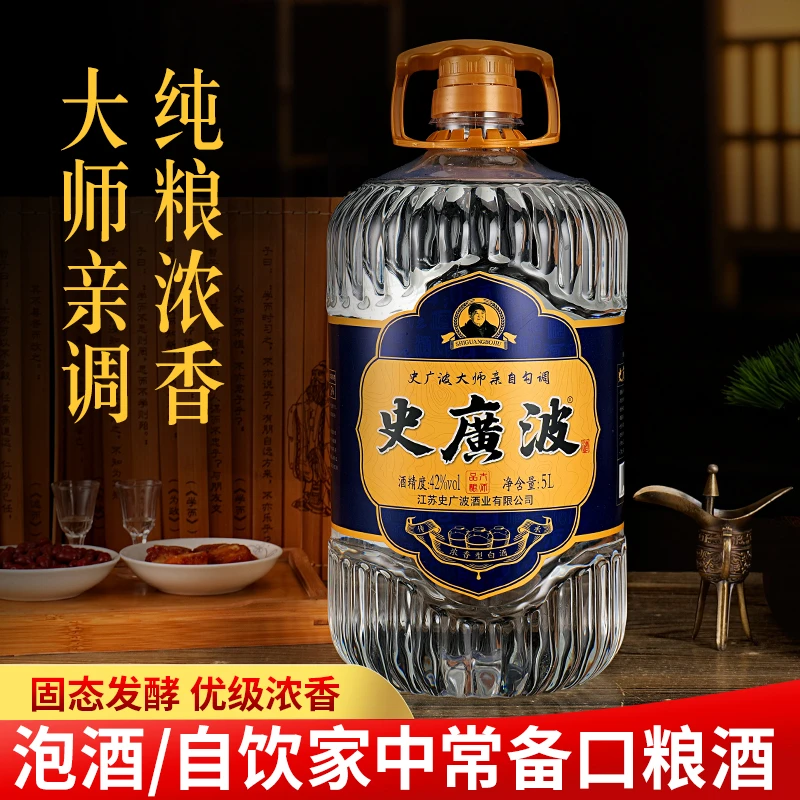 史廣波精酿纯粮食浓香型白酒桶装散酒泡酒优级口粮酒42度5000ml