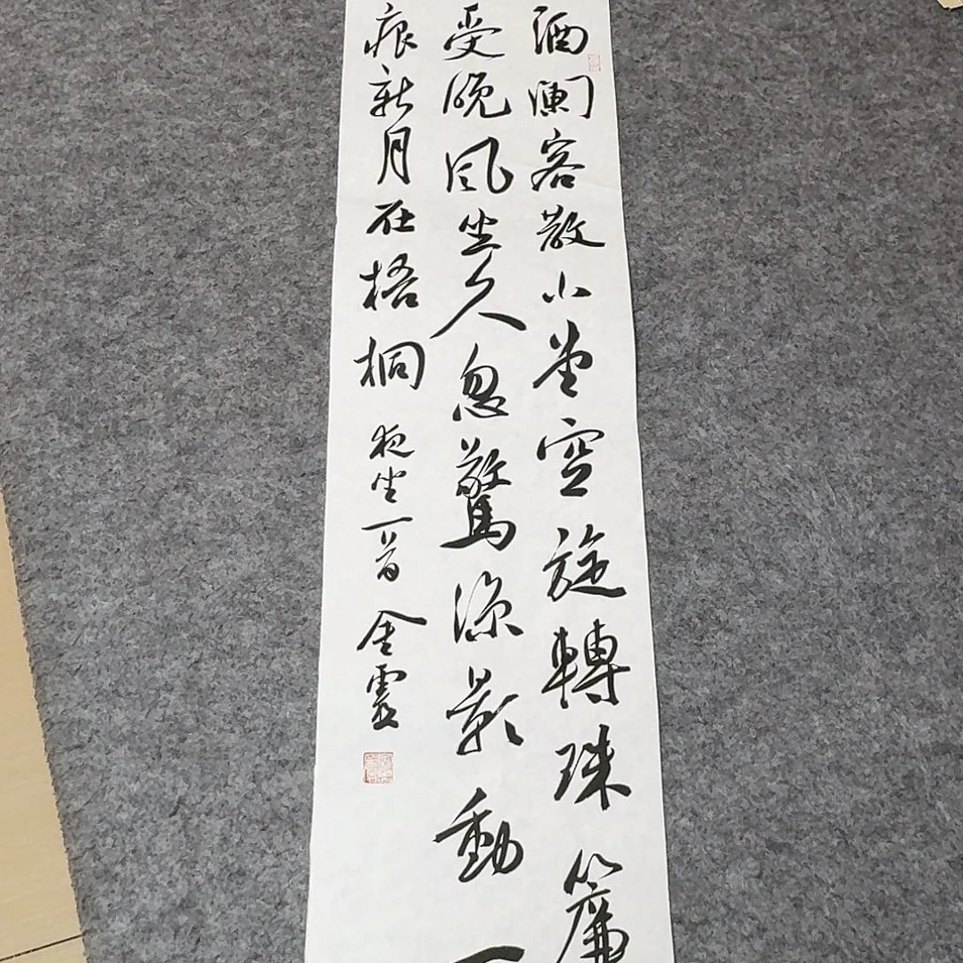 书法中书王金灵90+25