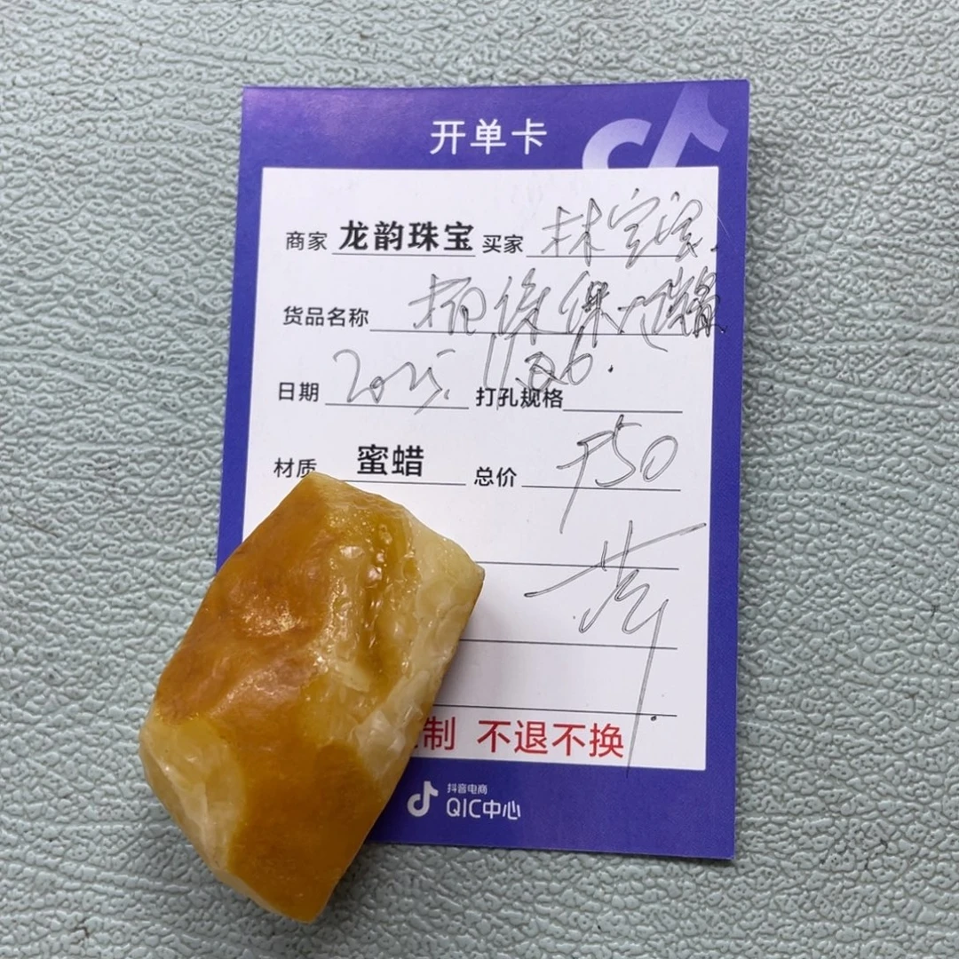 定制琥珀未镶嵌蜜蜡