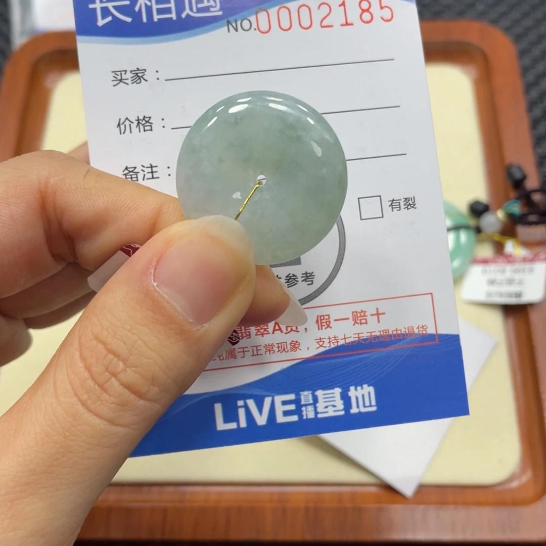 翡翠颈饰未镶嵌翡翠吊坠x 2185