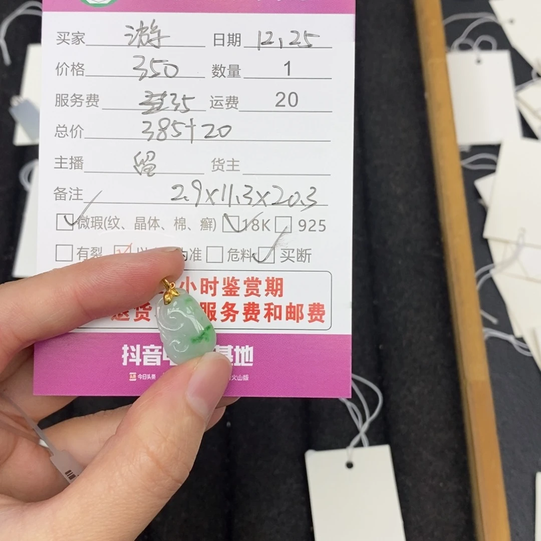 颈饰18K金镶嵌翡翠游****」
