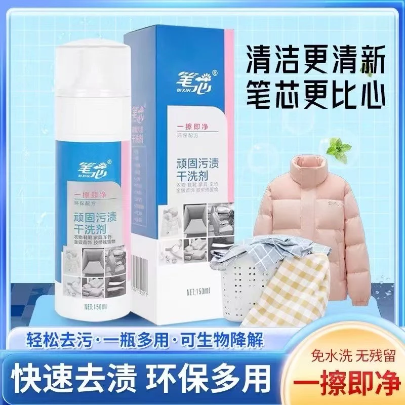 （月月强效推荐）童装干洗剂