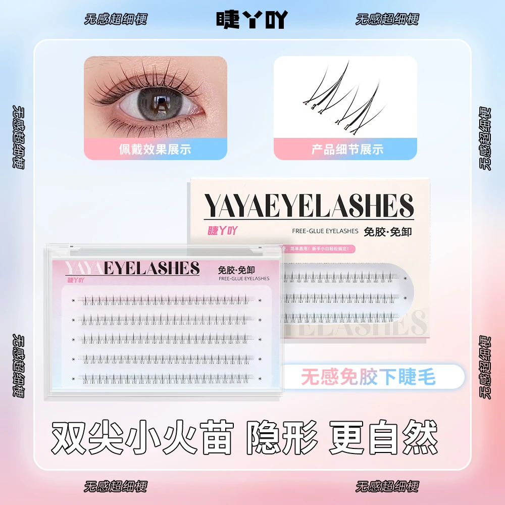 【免胶下睫毛】小火苗温感自粘贴合初学者分段式下睫毛假睫毛自然款