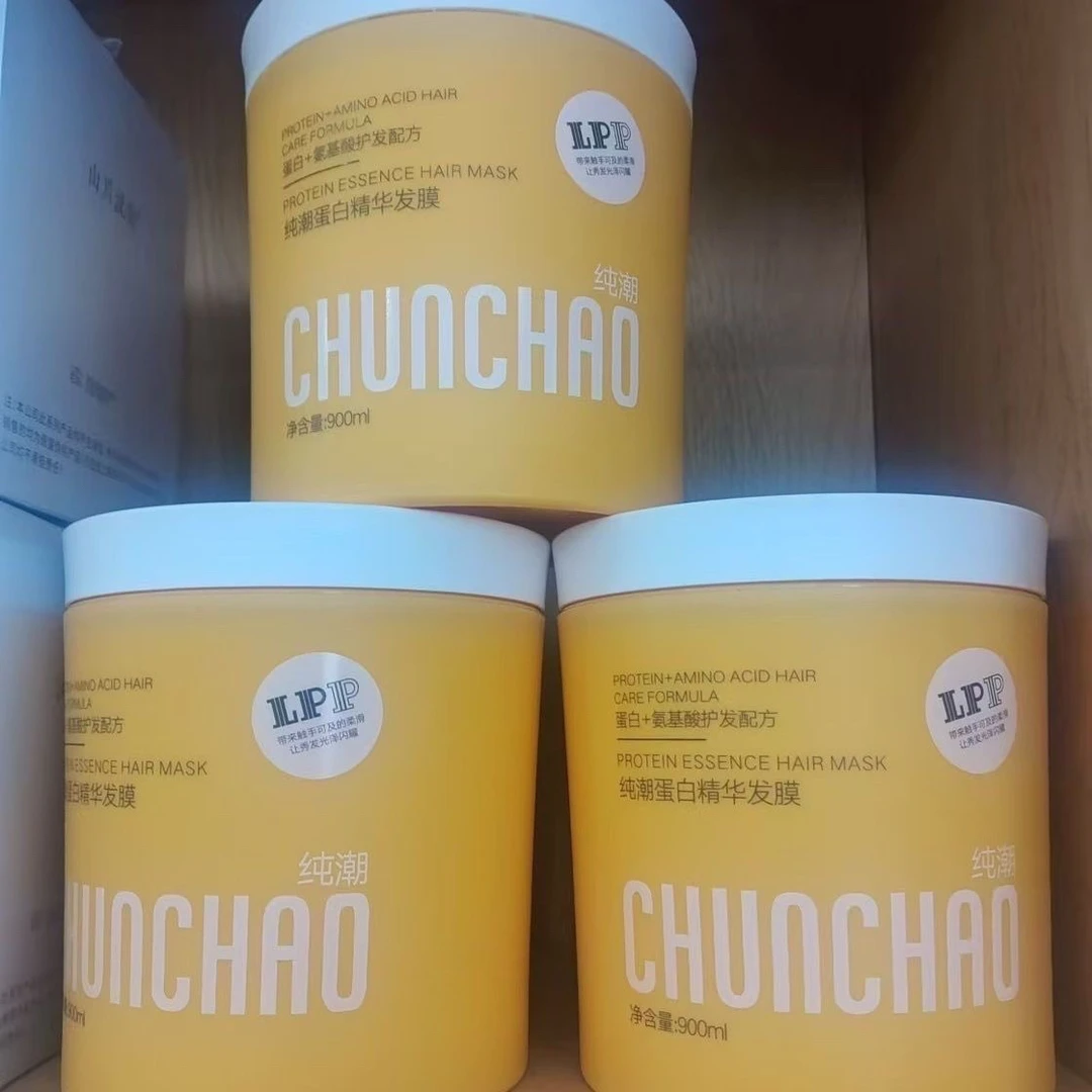 蛋白发膜免蒸护理改善干枯毛躁发质理发店专用护发素