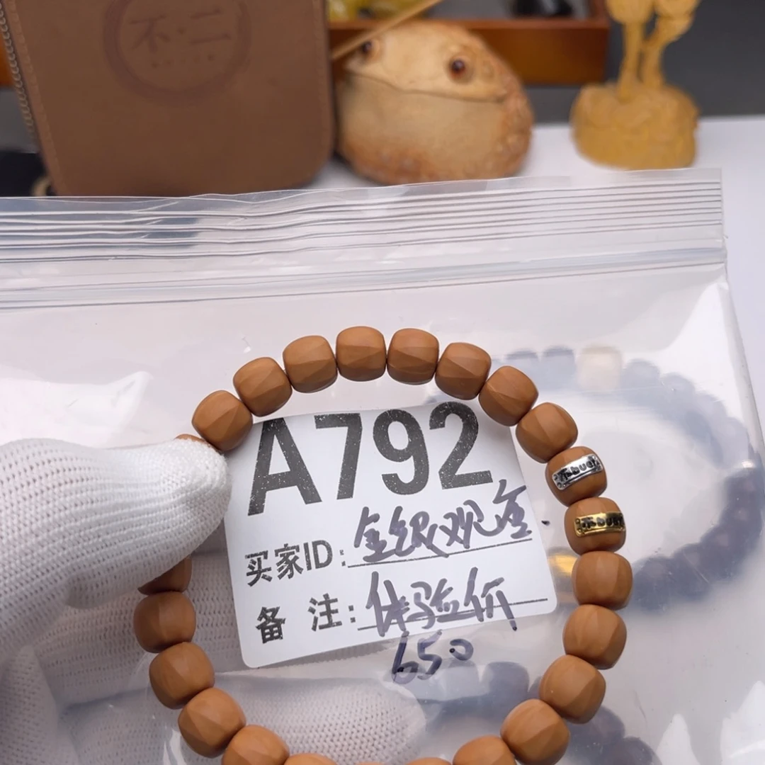 猴头核桃手串金银观唐A792