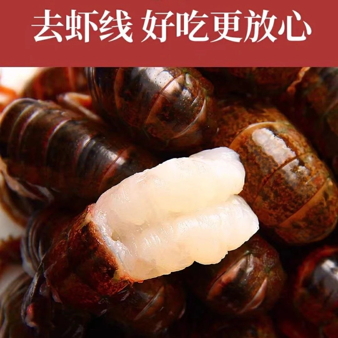 【618返场1天】纯手工现剥大号虾尾，去胰腺抽虾线活虾生虾尾