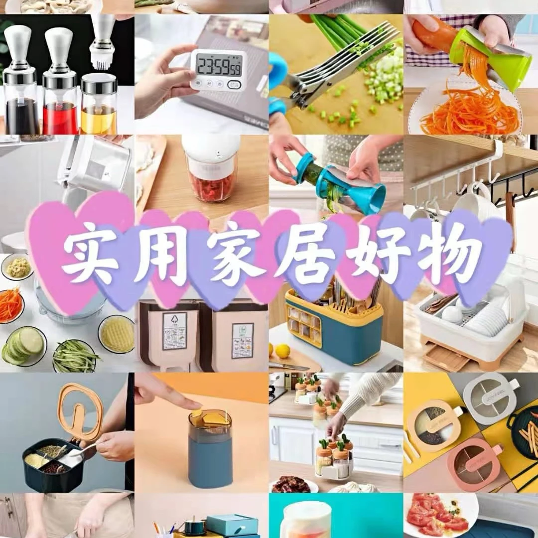 （A100~149）居家日用百货套装专拍链接（按直播过款编码下单）