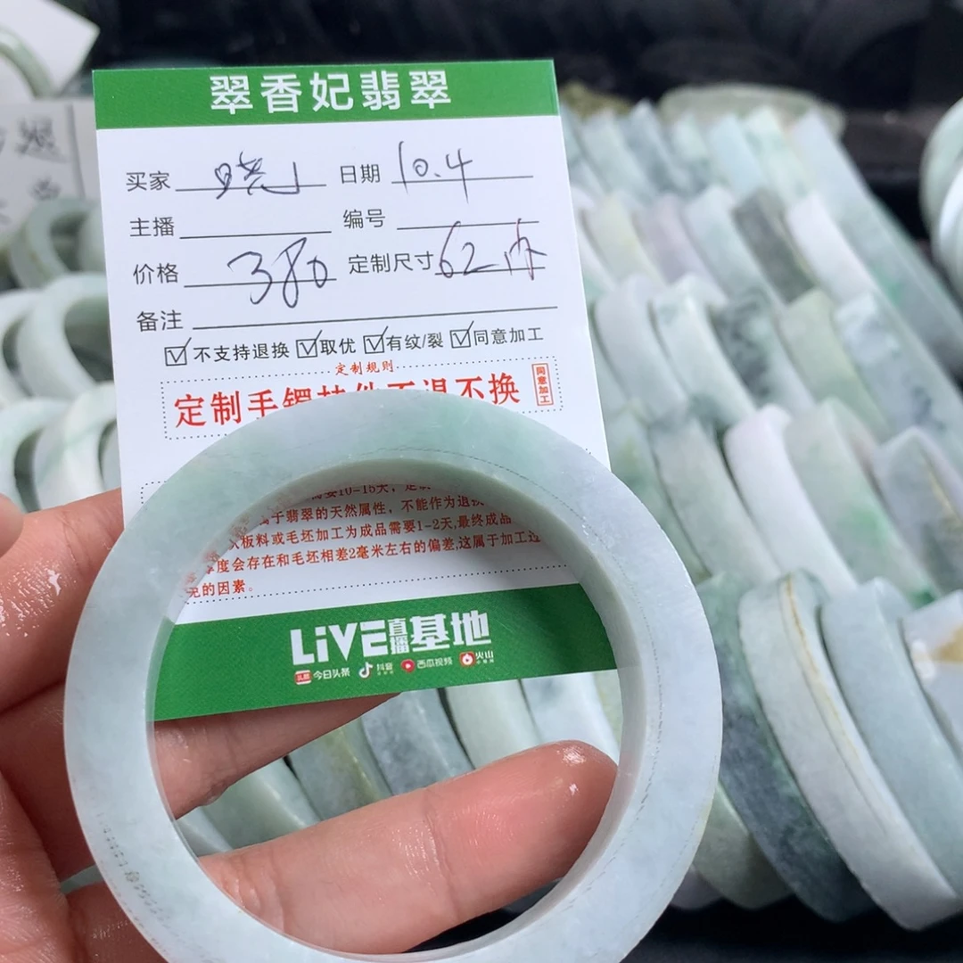 晓****定制翡翠未镶嵌手镯