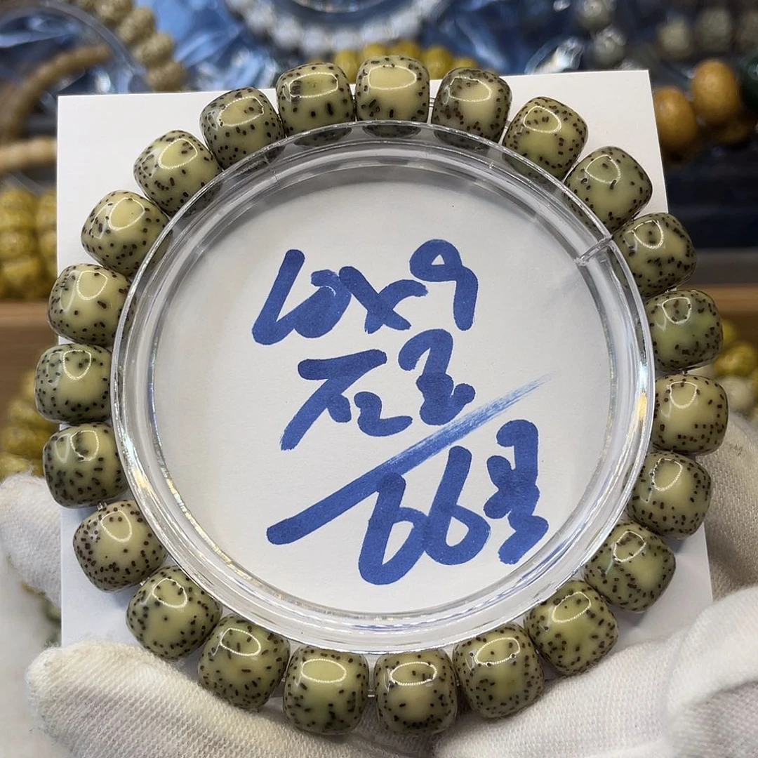 星月菩提手串10×9石玉