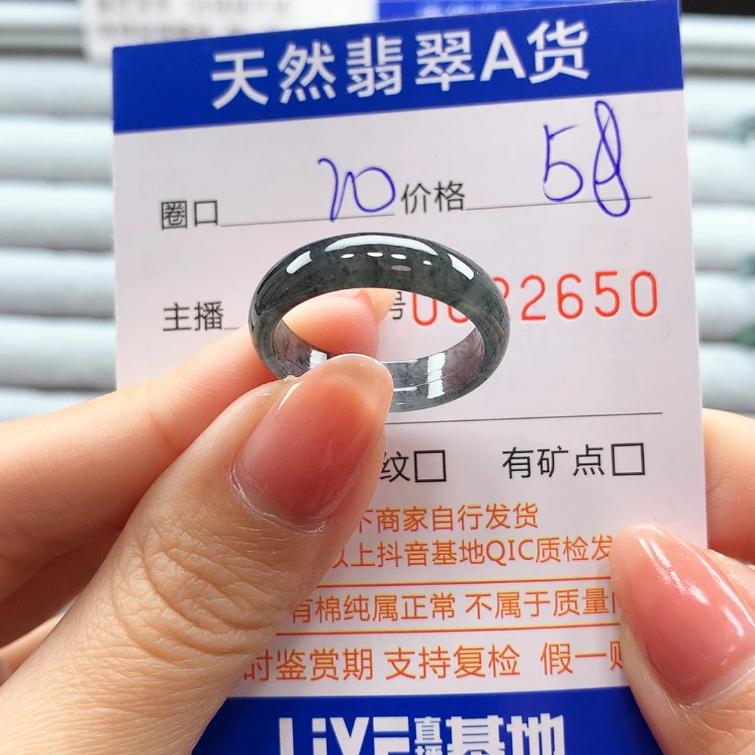 翡翠戒指未镶嵌翡翠