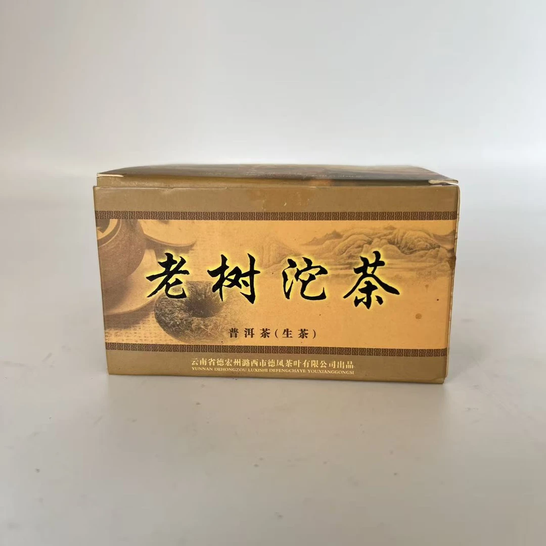 德凤2008年老树沱茶（生）250克礼盒茶叶