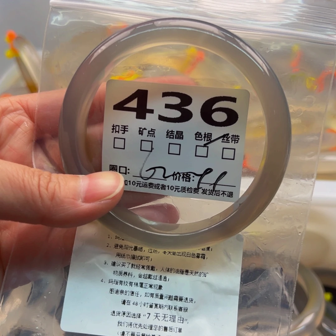 玛瑙/玉髓手镯未镶嵌436