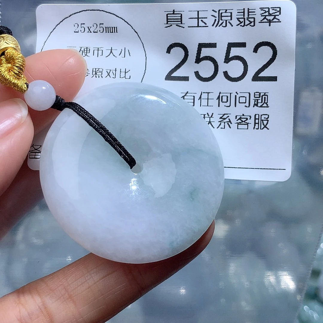 翡翠颈饰未镶嵌2552。