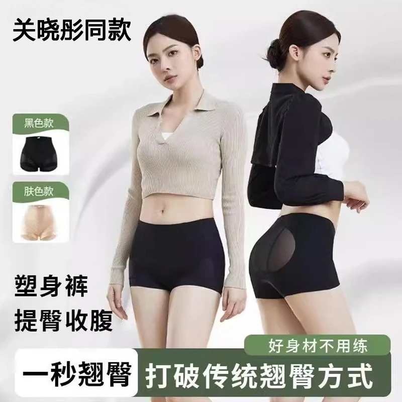 晓彤莱卡翘大师提臀收腹裤减肚子夏季薄款内裤女打底安全裤防走光
