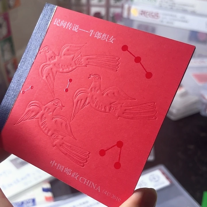 2010-20小本邮票一本