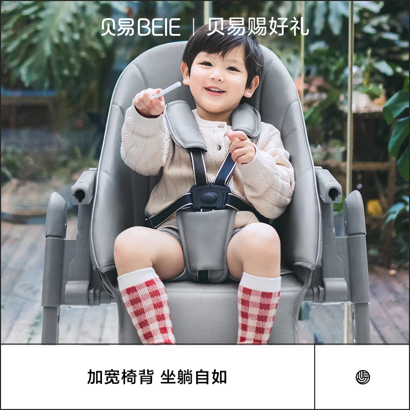 BEIE/贝易宝宝餐椅吃饭多功能椅子家用婴儿餐桌座椅儿童饭桌