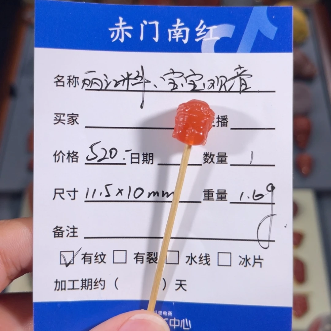 南红玛瑙丽江料宝宝观音未镶嵌