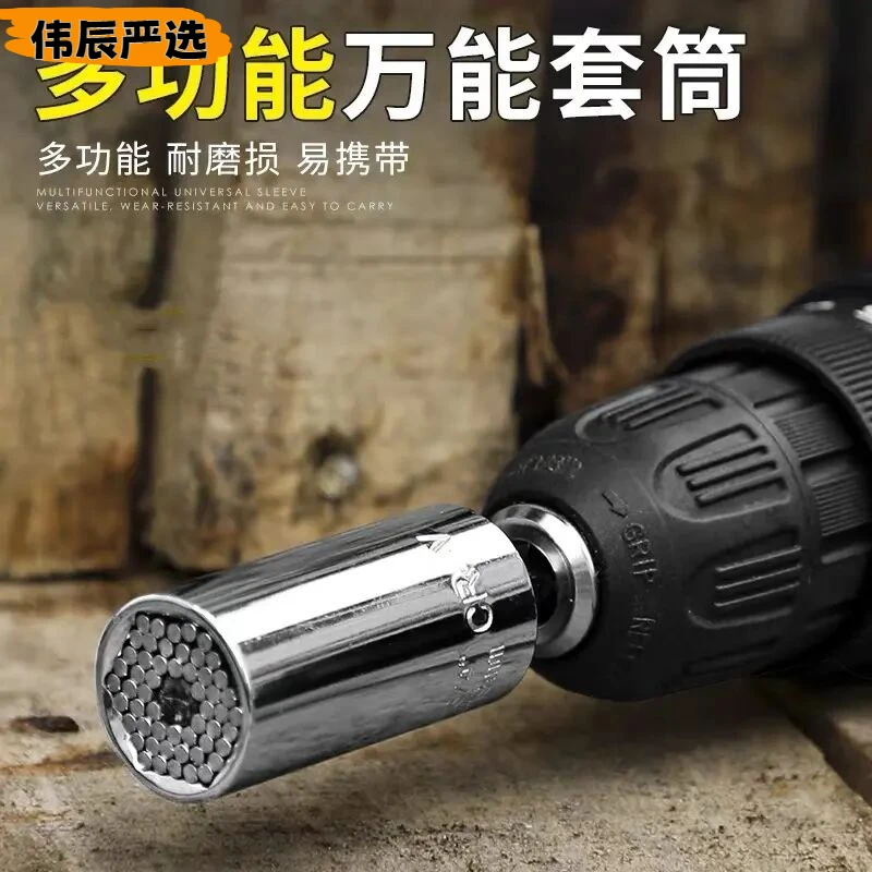 结实套筒头多功能电钻电动扳手汽修工具方便耐用伸缩使用工作安装
