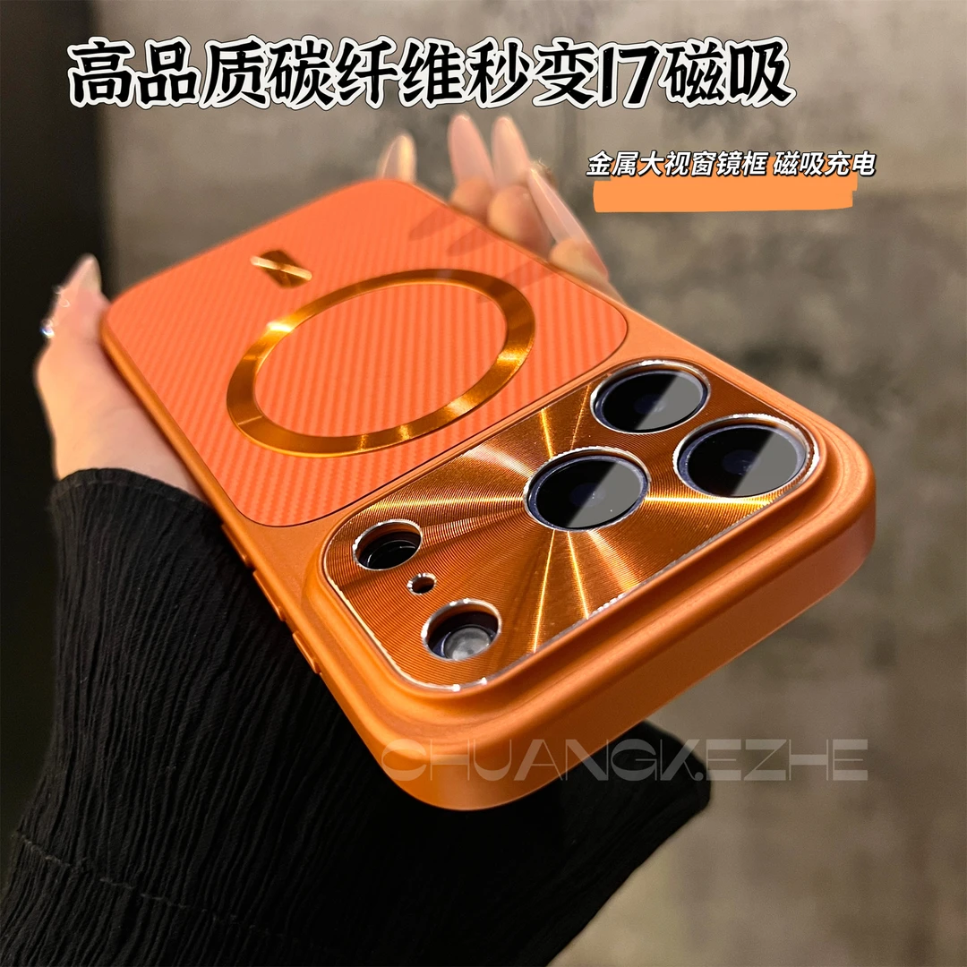 创壳者适用苹果17Promax手机壳碳纤维磁吸iPhone16Pro15大视窗Air