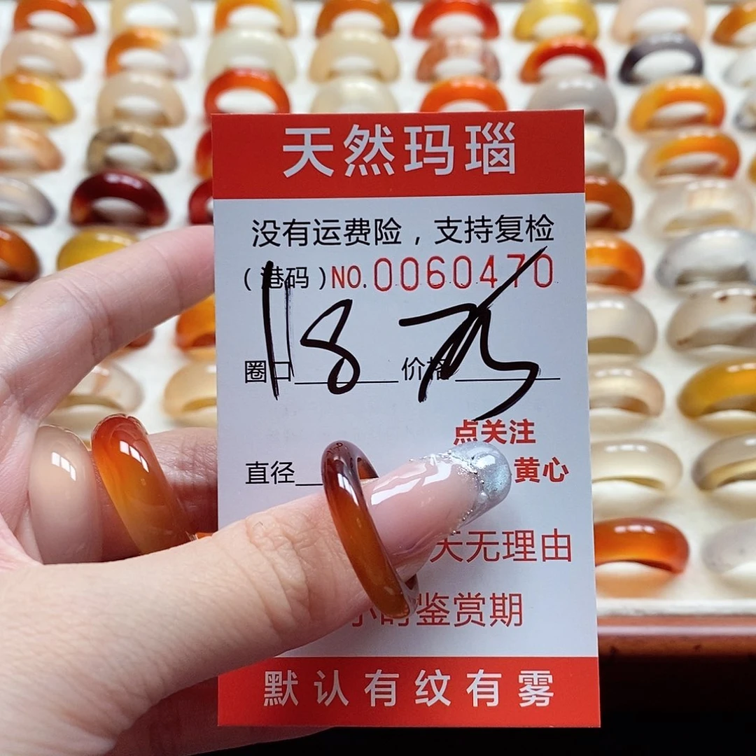 玛瑙/玉髓戒指未镶嵌