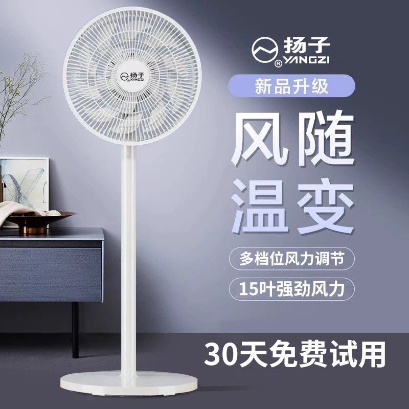 扬子平面扇家用电风扇学生空气循环加大静音循环扇落地式左右摇头