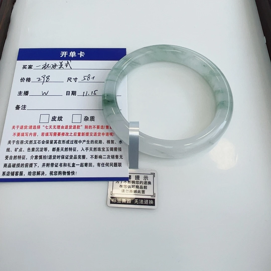 一***式石英质玉未镶嵌手镯