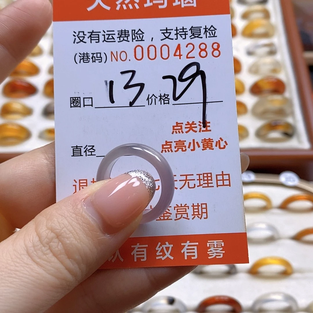 玛瑙/玉髓戒指合金